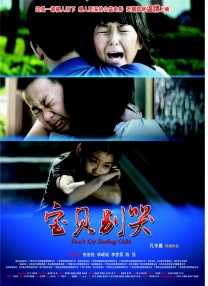 在末班车上做的表